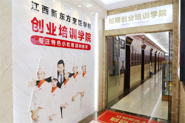 <a href=http://www.8881133.com target=_blank class=infotextkey>江西新東方烹飪學(xué)校</a>獲批退役軍人承訓(xùn)機(jī)構(gòu)jpg