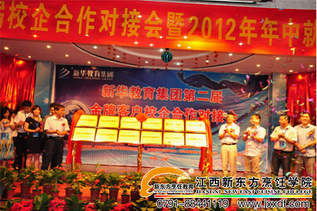 新東方烹飪學(xué)校就業(yè)十件大事