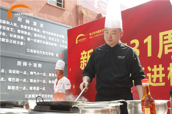 南昌行業(yè)大師走進<a href=http://www.8881133.com target=_blank class=infotextkey>江西新東方烹飪學院</a>傳授技藝.jpg