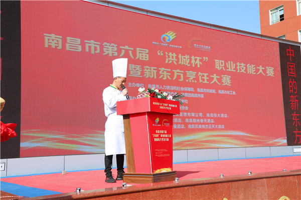 第六屆“洪城杯”職業(yè)技能大賽暨新東方烹飪大賽今日隆重開幕.jpg