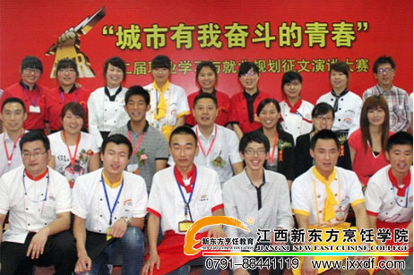 新東方烹飪學(xué)校就業(yè)
