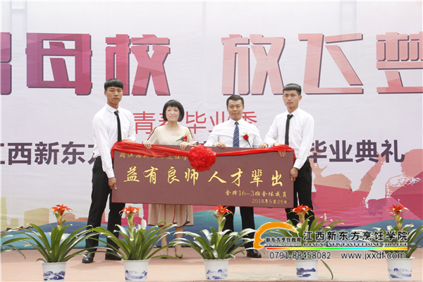 <a href=http://www.8881133.com _fcksavedurl=http://www.8881133.com target=_blank class=infotextkey><a href=http://www.8881133.com target=_blank class=infotextkey>江西新東方烹飪學(xué)院</a></a>畢業(yè)學(xué)子歡送會