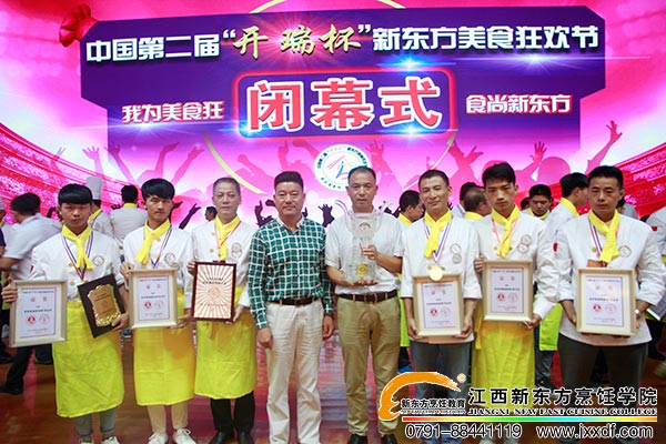 <a href=http://www.8881133.com target=_blank class=infotextkey>江西新東方烹飪學(xué)校</a>.jpg