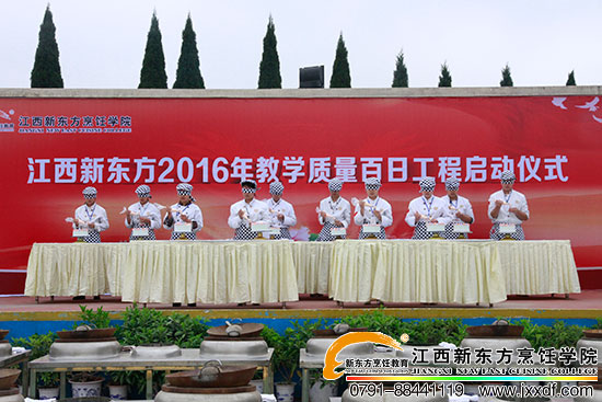 <a href=http://www.8881133.com target=_blank class=infotextkey>江西新東方烹飪學(xué)校</a>.jpg