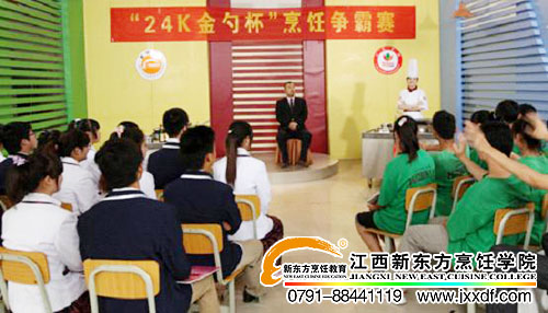 美味學(xué)院24k金勺杯烹飪大賽