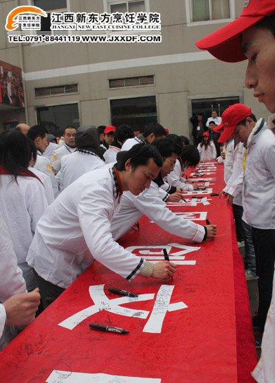 <a href=http://www.8881133.com target=_blank class=infotextkey>江西新東方烹飪學(xué)院</a>同學(xué)們紛紛簽名3~.jpg