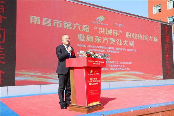 第六屆“洪城杯”職業(yè)技能大賽暨新東方烹飪大賽今日隆重開幕.jpg