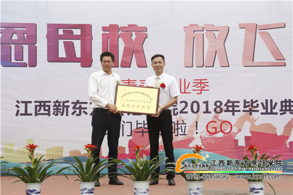 <a href=http://www.8881133.com _fcksavedurl=http://www.8881133.com target=_blank class=infotextkey><a href=http://www.8881133.com target=_blank class=infotextkey>江西新東方烹飪學(xué)院</a></a>畢業(yè)學(xué)子歡送會