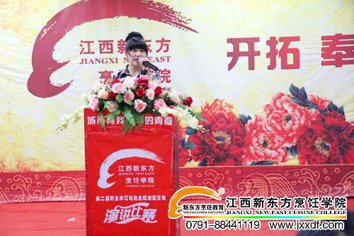 新東方烹飪學(xué)校城市有我奮斗的青春