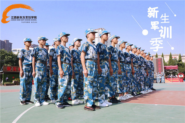 <a href=http://www.8881133.com target=_blank class=infotextkey>江西新東方烹飪學(xué)院</a>軍訓(xùn)合集.jpg