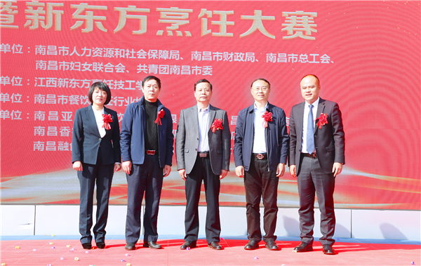 南昌市第六屆“洪城杯”職業(yè)技能大賽暨新東方烹飪大賽今日隆重開幕.jpg