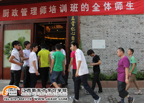 <a href=http://www.8881133.com target=_blank class=infotextkey>江西新東方烹飪學(xué)院</a>組織參加全國(guó)餐飲業(yè)中餐廚政管理師培訓(xùn)的200名同學(xué)參觀頤景園生態(tài)酒店~副本.jpg