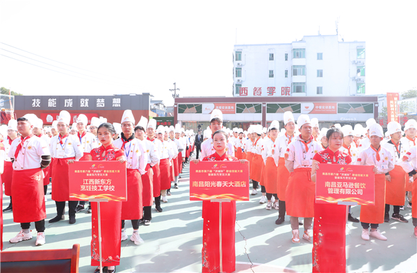 南昌市第六屆“洪城杯”職業(yè)技能大賽暨新東方烹飪大賽今日隆重開幕.jpg