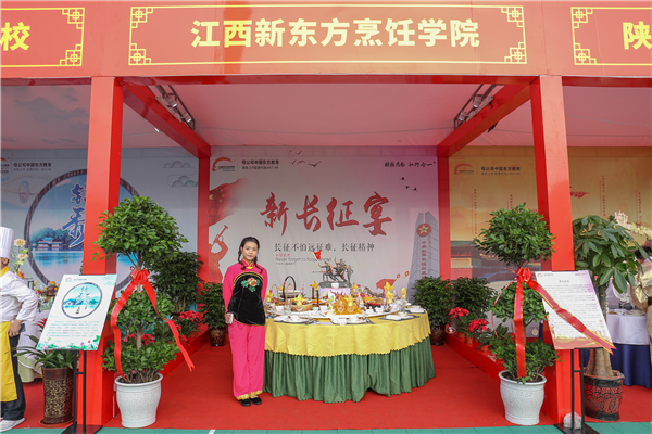 “新東方杯”第五屆全國(guó)烹飪技能大賽隆重啟幕