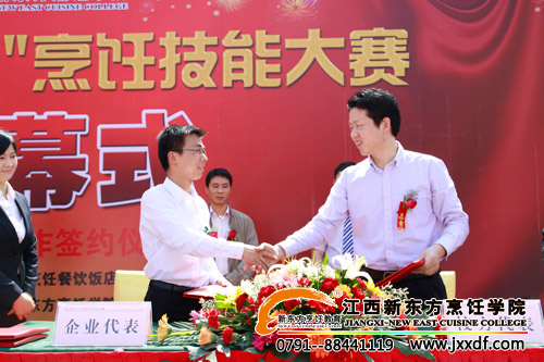 <a href=http://www.8881133.com target=_blank class=infotextkey>江西新東方烹飪學(xué)院</a>金曉峰院長與校企合作單位代表握手~.jpg