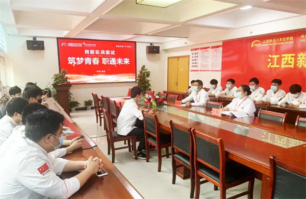 江西南昌新東方技工學校崗前就業(yè)模擬面試演練.jpg