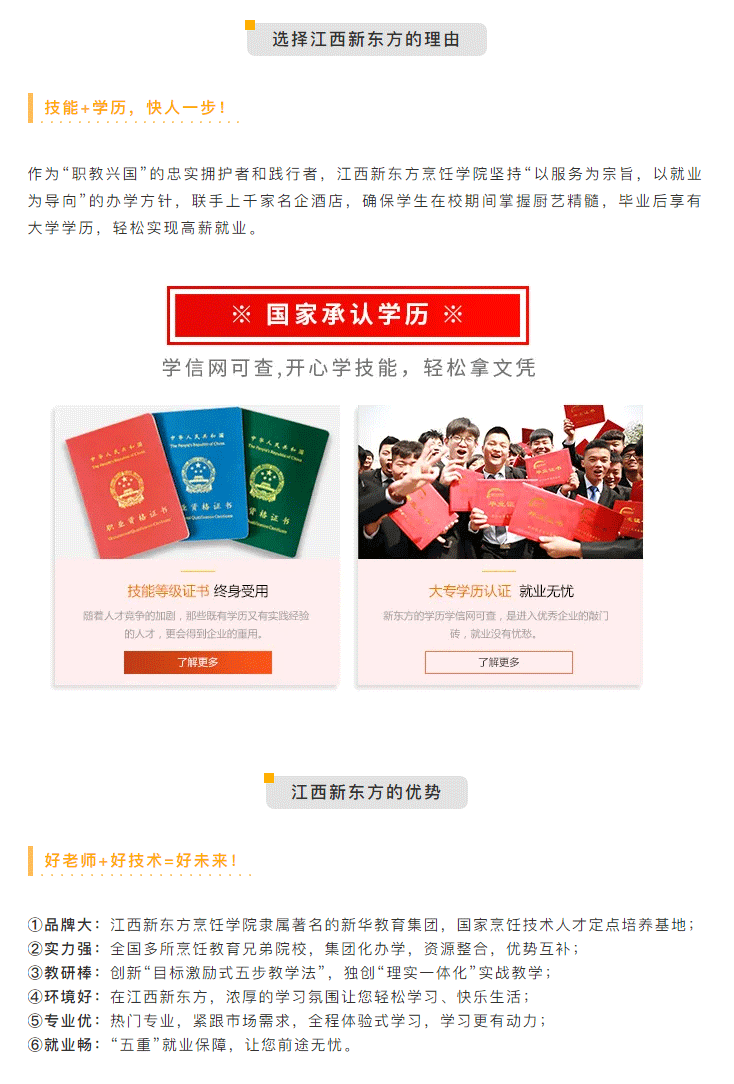 <a href=http://www.8881133.com target=_blank class=infotextkey>�����|����W(xu��)Ժ</a>2020����Ј�(b��o)���_ʼ����_02.jpg