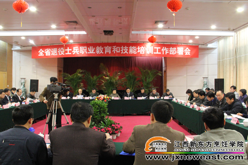 全省退役士兵職業(yè)教育和技能培訓(xùn)工作部署會
