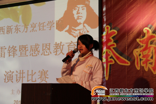 學(xué)雷鋒暨感恩教育演講比賽選手