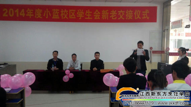 學(xué)生會(huì)