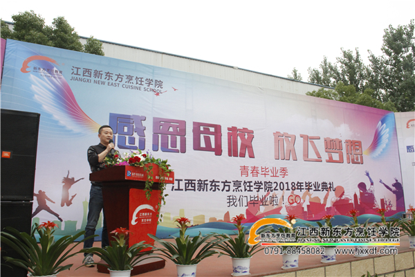 <a href=http://www.8881133.com _fcksavedurl=http://www.8881133.com target=_blank class=infotextkey><a href=http://www.8881133.com target=_blank class=infotextkey>江西新東方烹飪學(xué)院</a></a>畢業(yè)學(xué)子歡送會