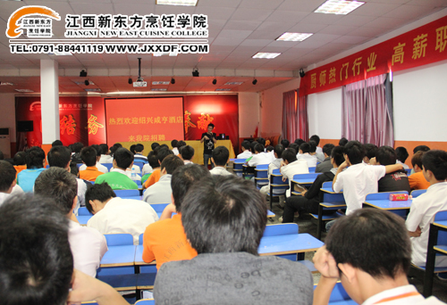 紹興咸亨酒店來<a href=http://www.8881133.com target=_blank class=infotextkey>江西新東方烹飪學院</a>舉行專場招聘會~副本.jpg