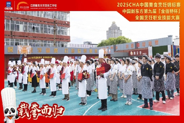 <a href=http://www.8881133.com target=_blank class=infotextkey>江西新東方烹飪學(xué)校</a>.jpg