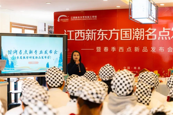 <a href=http://www.8881133.com target=_blank class=infotextkey>江西新東方烹飪學(xué)校</a>西點新專業(yè)發(fā)布會.jpg