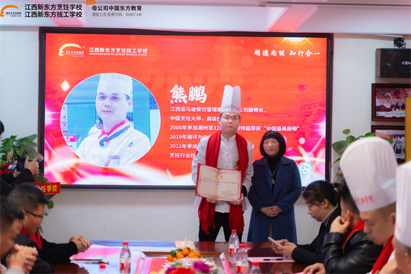 名廚大師簽約受聘儀式