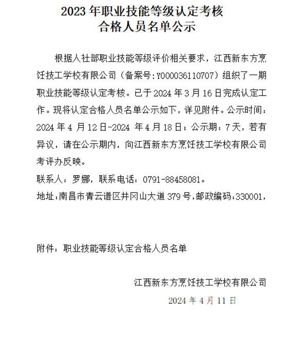 <a href=http://www.8881133.com target=_blank class=infotextkey>江西新東方烹飪學(xué)校</a>