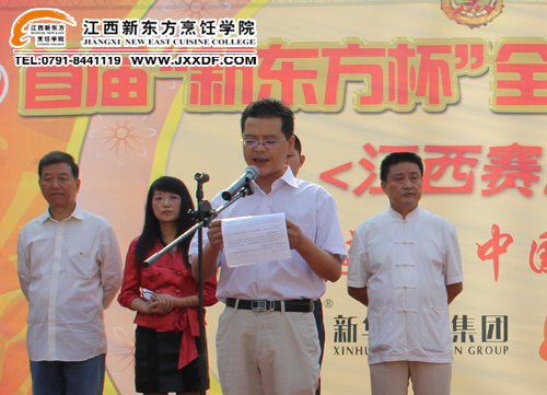 首屆“新東方杯”烹飪技能大賽領(lǐng)導(dǎo)致辭
