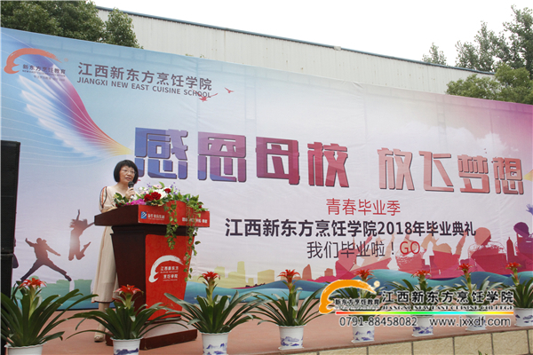 <a href=http://www.8881133.com _fcksavedurl=http://www.8881133.com target=_blank class=infotextkey><a href=http://www.8881133.com target=_blank class=infotextkey>江西新東方烹飪學(xué)院</a></a>畢業(yè)學(xué)子歡送會