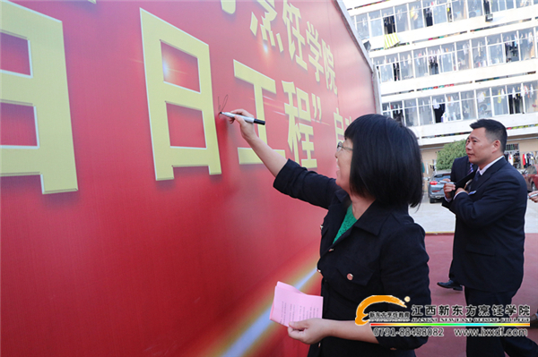 校領導簽字啟動儀式