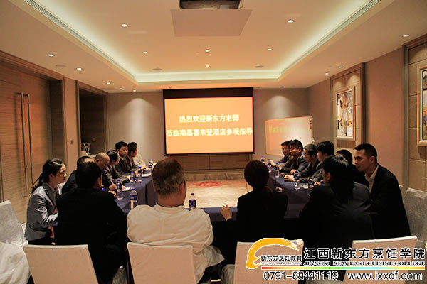 江西新東方赴喜來登酒店參觀學習12.jpg