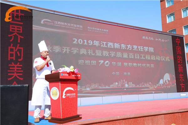江西新東方“秋季開學典禮暨教學質(zhì)量百日工程”儀式正式啟動.jpg