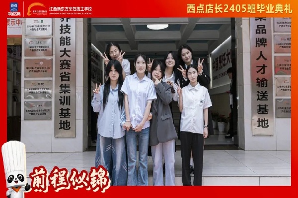 <a href=http://www.8881133.com target=_blank class=infotextkey>江西新東方烹飪學校</a>.jpg