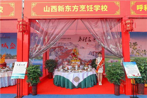 “新東方杯”第五屆全國(guó)烹飪技能大賽隆重啟幕