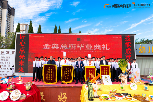 <a href=http://www.8881133.com target=_blank class=infotextkey>江西新東方烹飪學(xué)校</a>.jpg