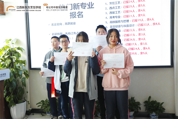 <a href=http://www.8881133.com target=_blank class=infotextkey>江西新東方烹飪學(xué)校</a>研學(xué)進行中