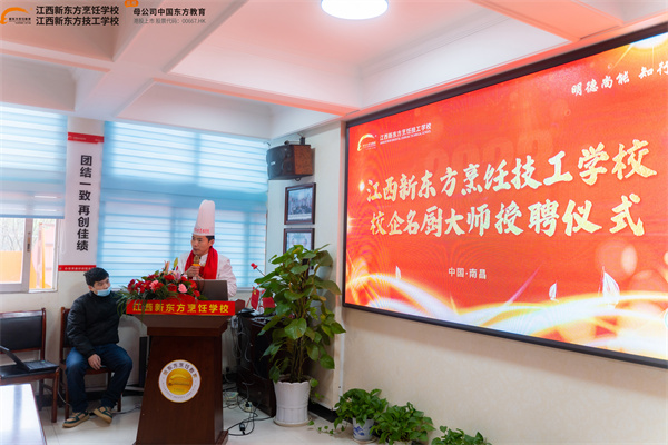 江西新東方名師受聘儀式.jpg