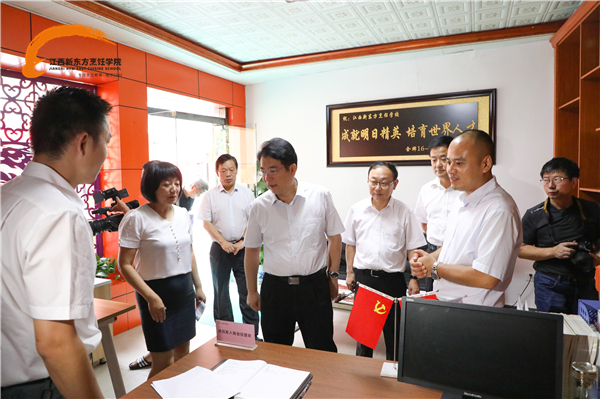 江西省副省長蒞臨<a href=http://www.8881133.com target=_blank class=infotextkey>江西新東方烹飪學院</a>.jpg