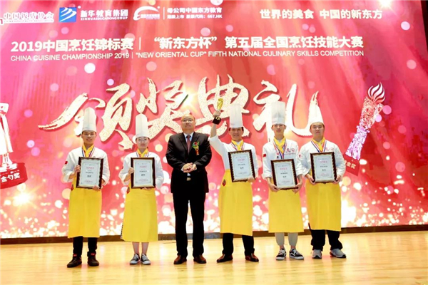 “新東方杯”第五屆全國(guó)烹飪技能大賽.jpg