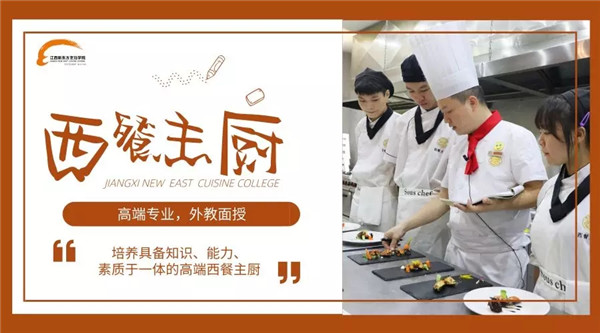 <a href=http://www.8881133.com/zysz/xcjy/ target=_blank class=infotextkey>西餐主廚</a>專業(yè).jpg