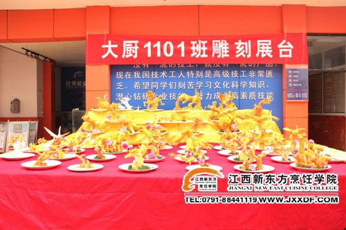 大廚1101班食品雕刻作品展