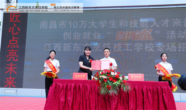江西新東方2022年夏季校園招聘會(huì)暨校企簽約儀式.jpg