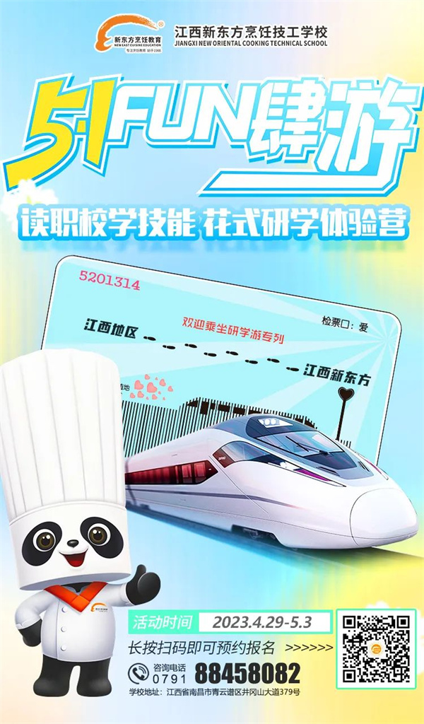 <a href=http://www.8881133.com target=_blank class=infotextkey>江西新東方烹飪學(xué)校</a>.jpg