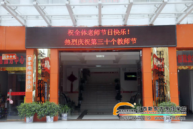 感恩教師節(jié)