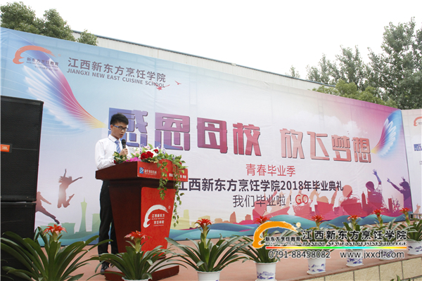 畢業(yè)生致詞