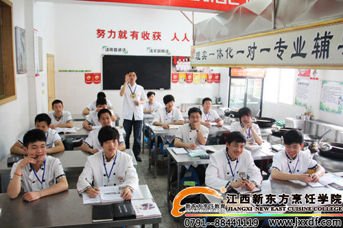 <a href=http://www.8881133.com target=_blank class=infotextkey>江西新東方烹飪學(xué)院</a>大廚理論課堂.jpg