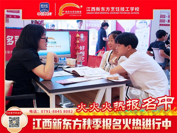 <a href=http://www.8881133.com target=_blank class=infotextkey>江西新東方烹飪學校</a>.jpg